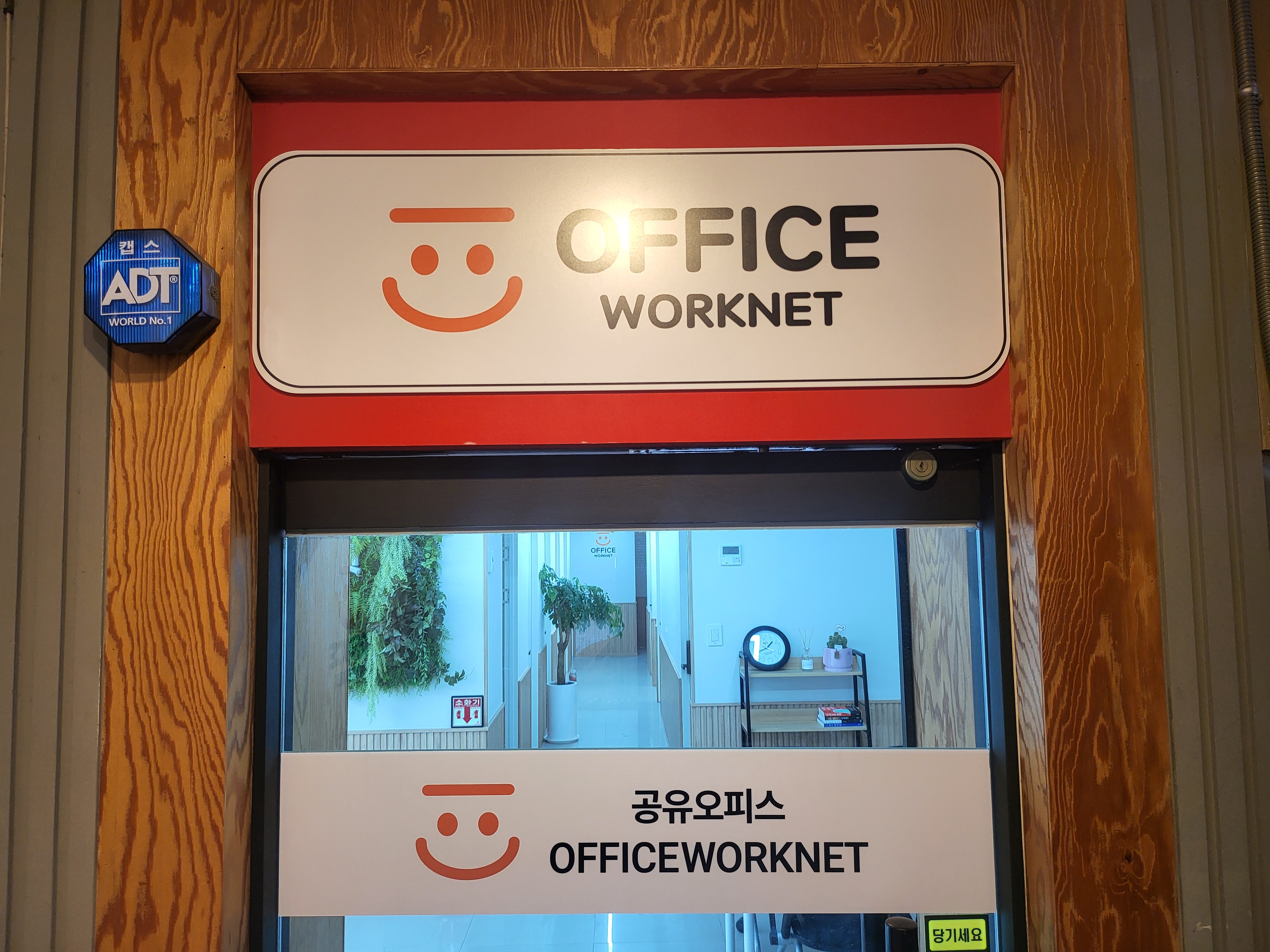 오피스워크넷 공유오피스 소호사무실 무거점 대표 이미지