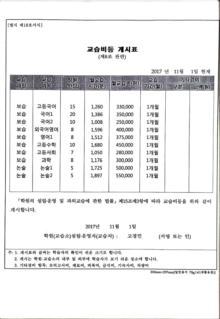 글로벌퍼스트학원