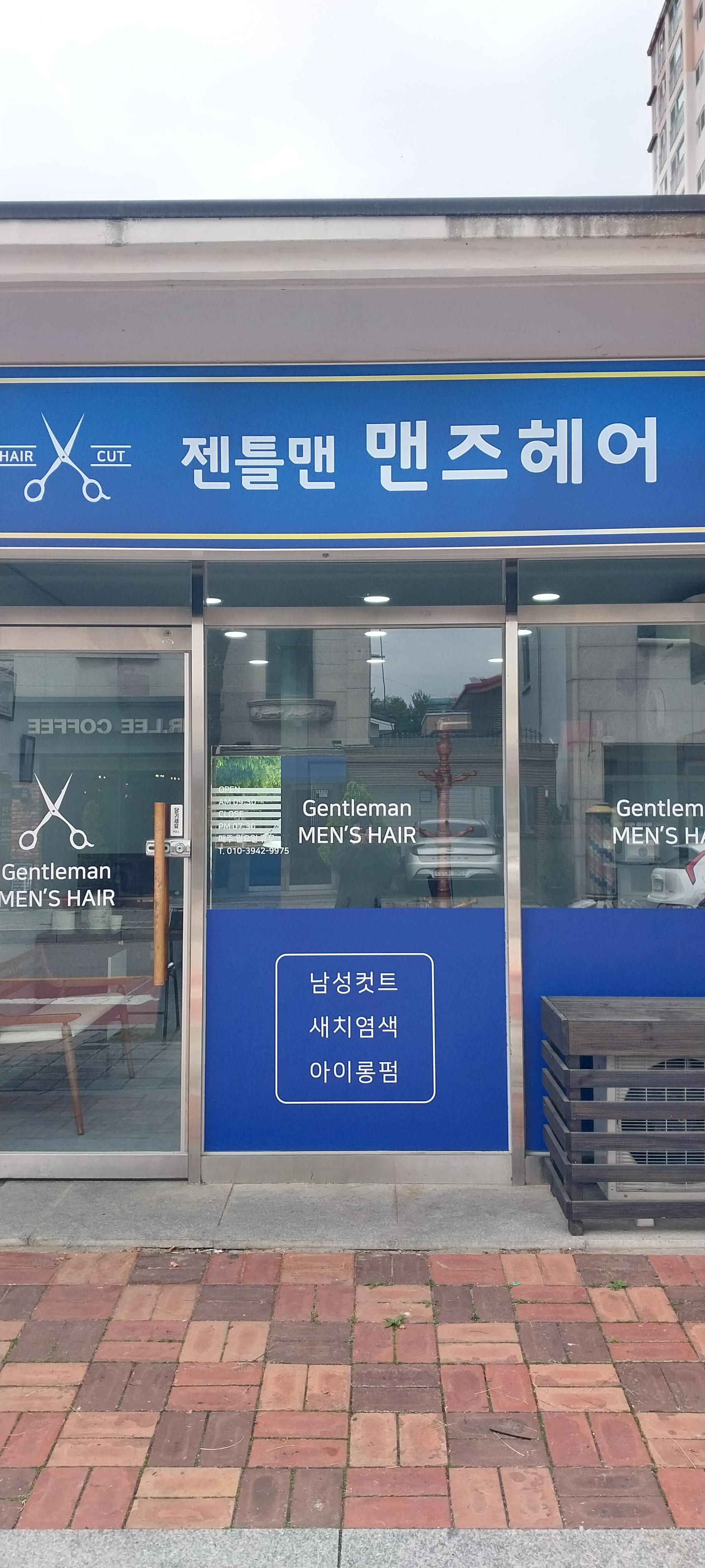 젠틀맨맨즈헤어
