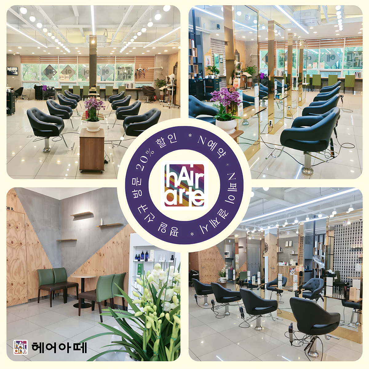 헤어아떼 풍암점