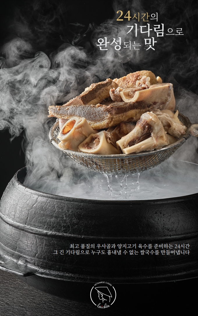 라이첸 본점