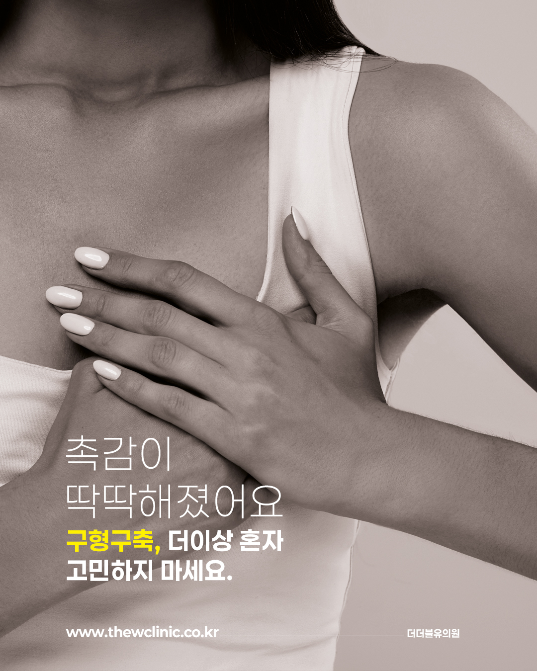 더더블유의원 이미지