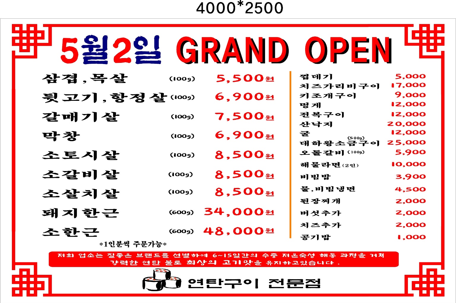 상록회관연탄구이 동백점