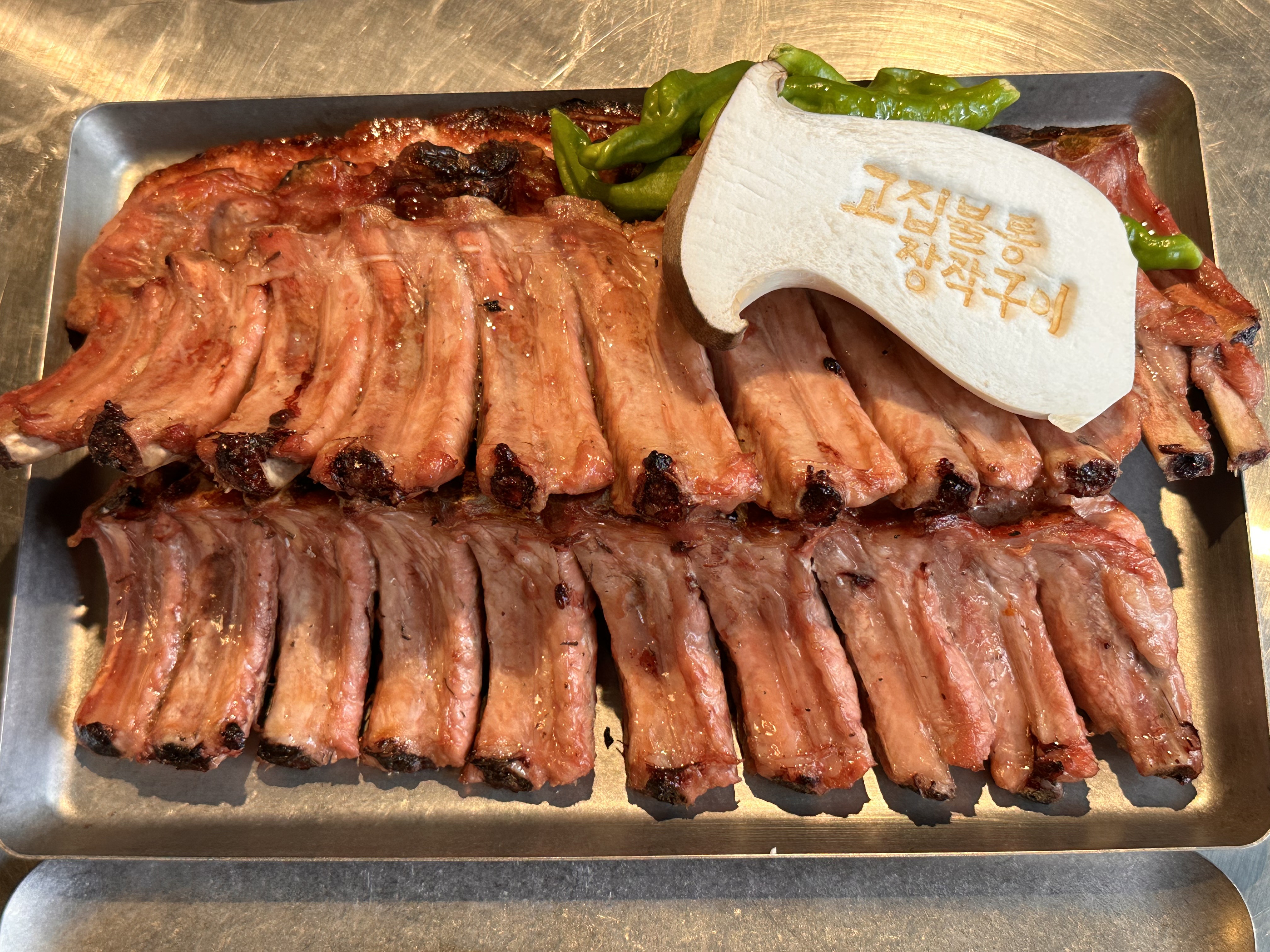 고집불통 장작구이