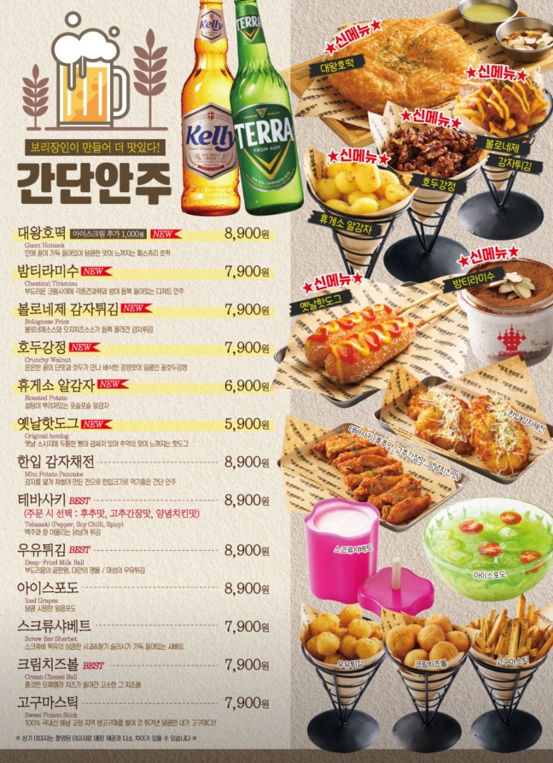 크라운호프 수원센트럴자이점