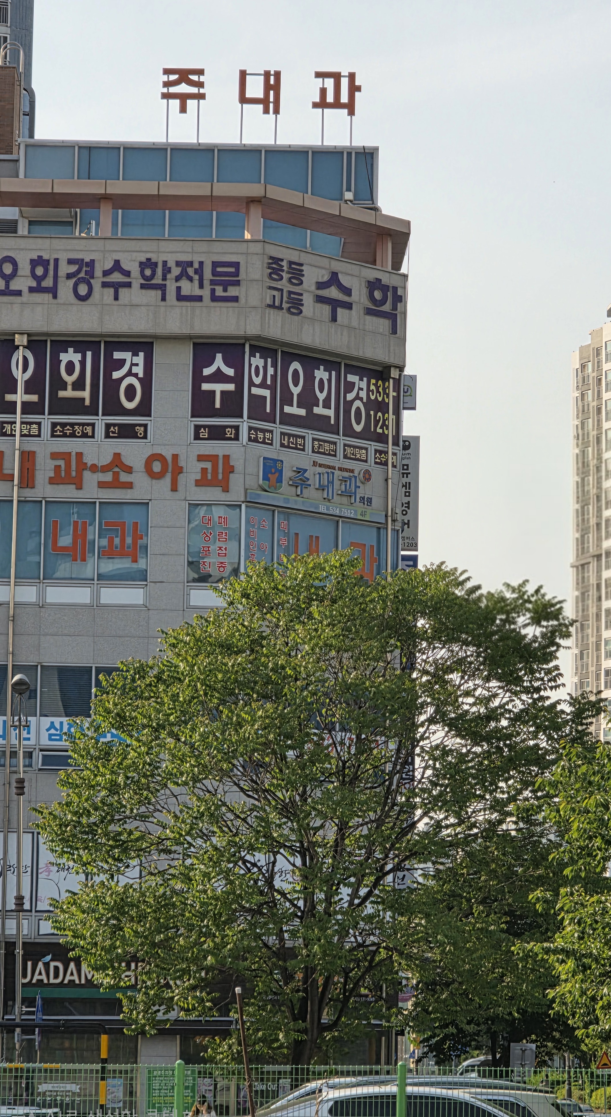 주내과의원