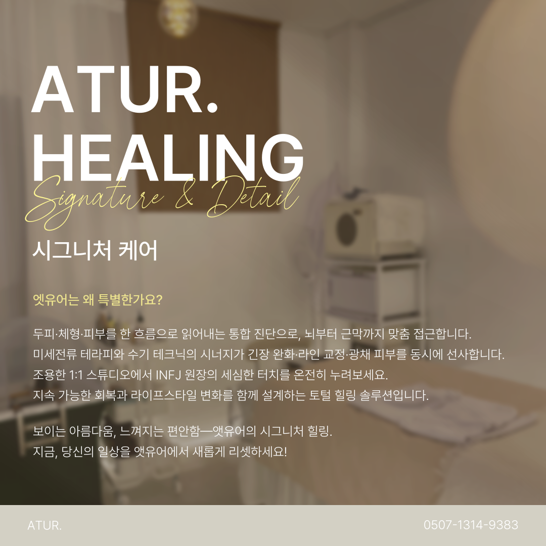 앳유어 자양점 대표 이미지