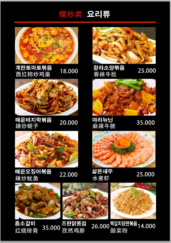 마싯다양꼬치