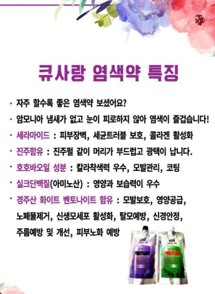 큐사랑 수지상현점