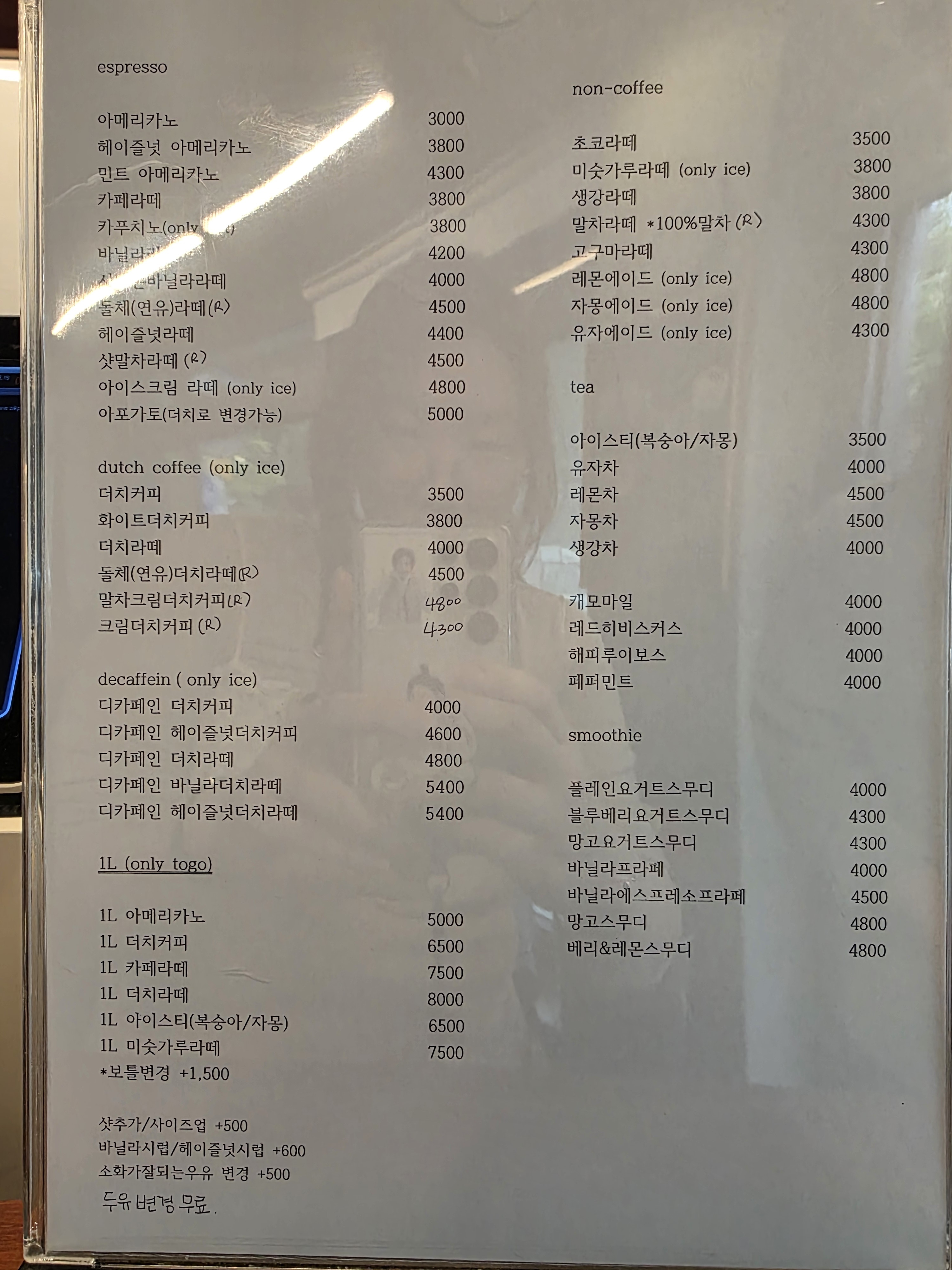 카페해오름달