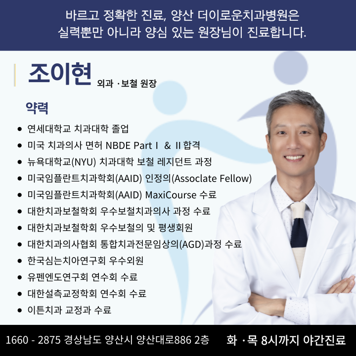 더이로운치과병원
