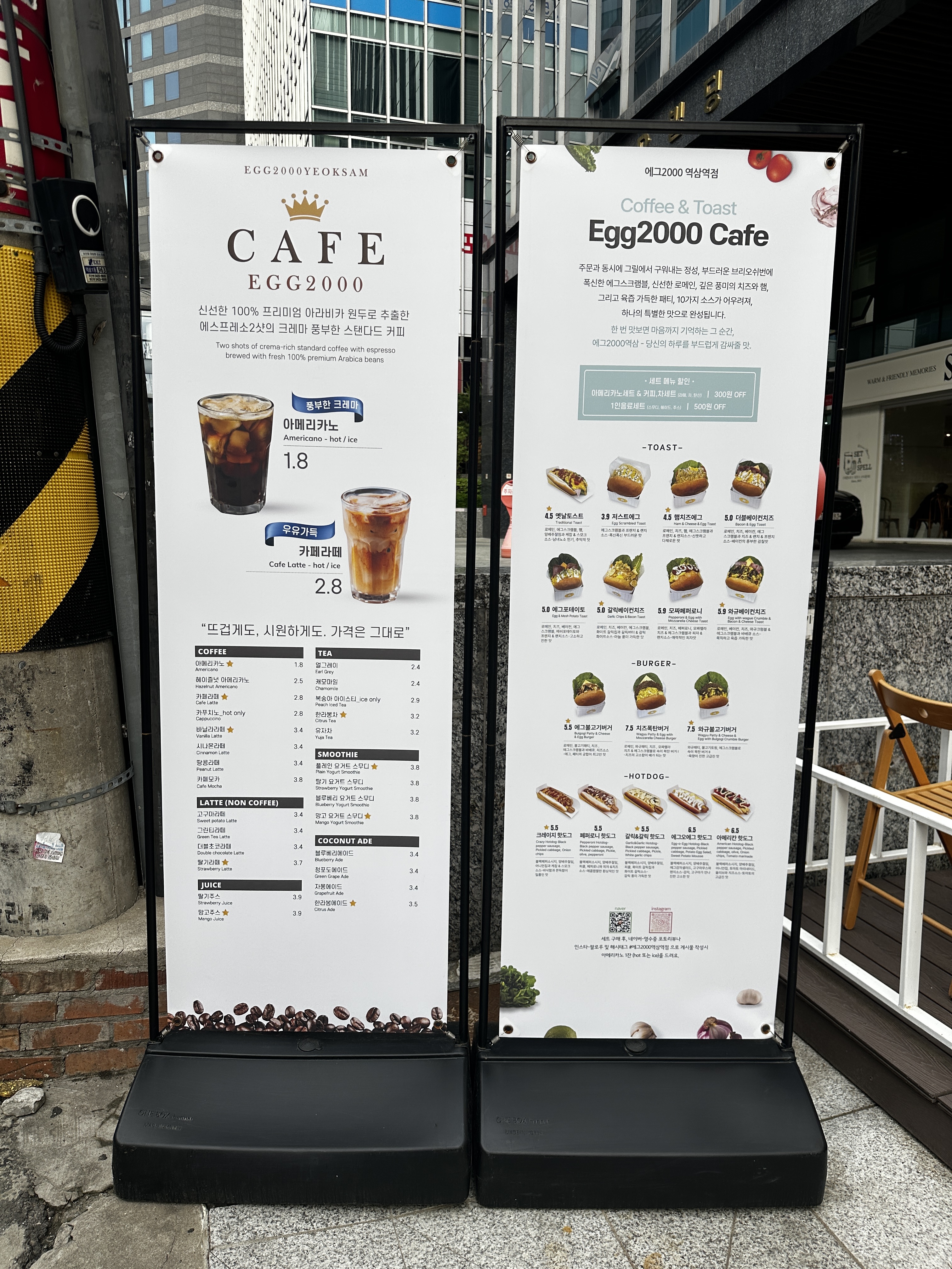 에그2000 커피&토스트 역삼역점