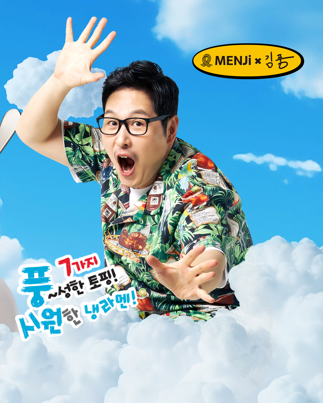 멘지 대표 이미지