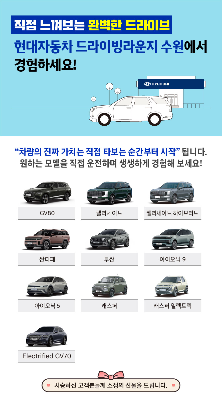 현대자동차 드라이빙라운지 수원 대표 이미지