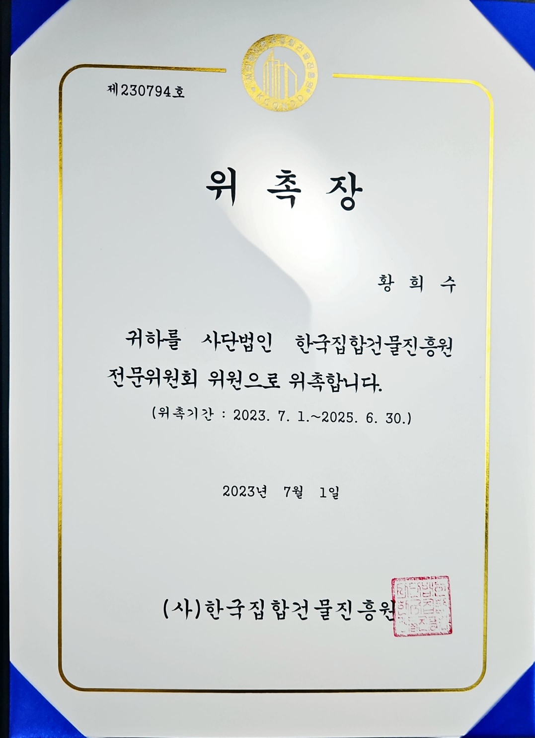 피엘법무사사무소 대표 이미지