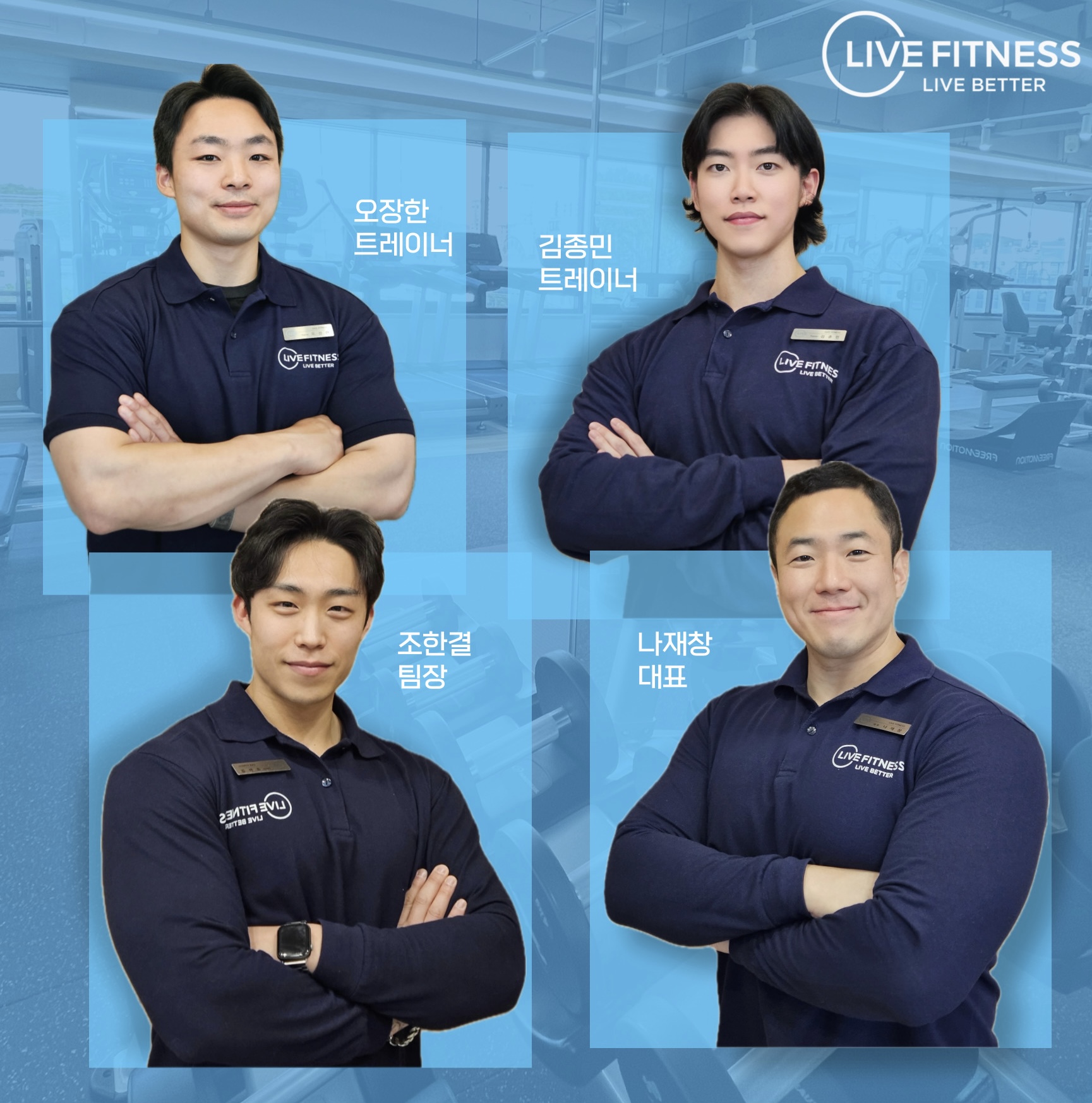라이브 휘트니스 PT 내부 또는 관련 모습