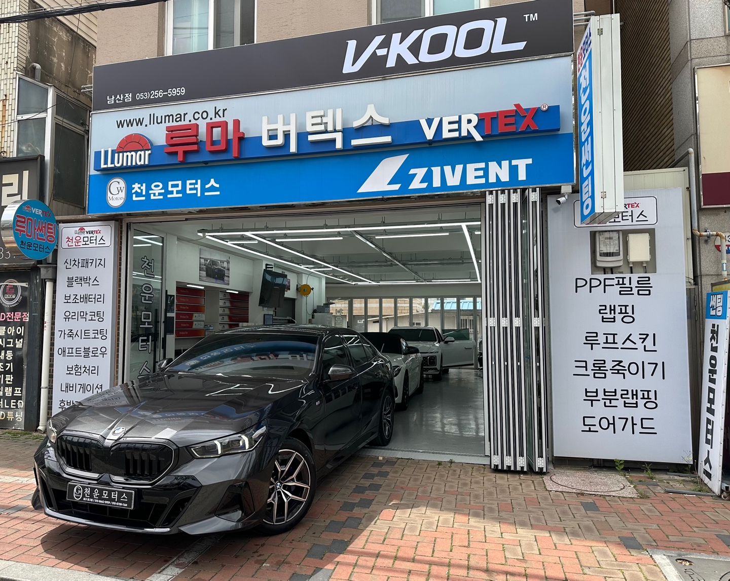 루마썬팅 천운모터스