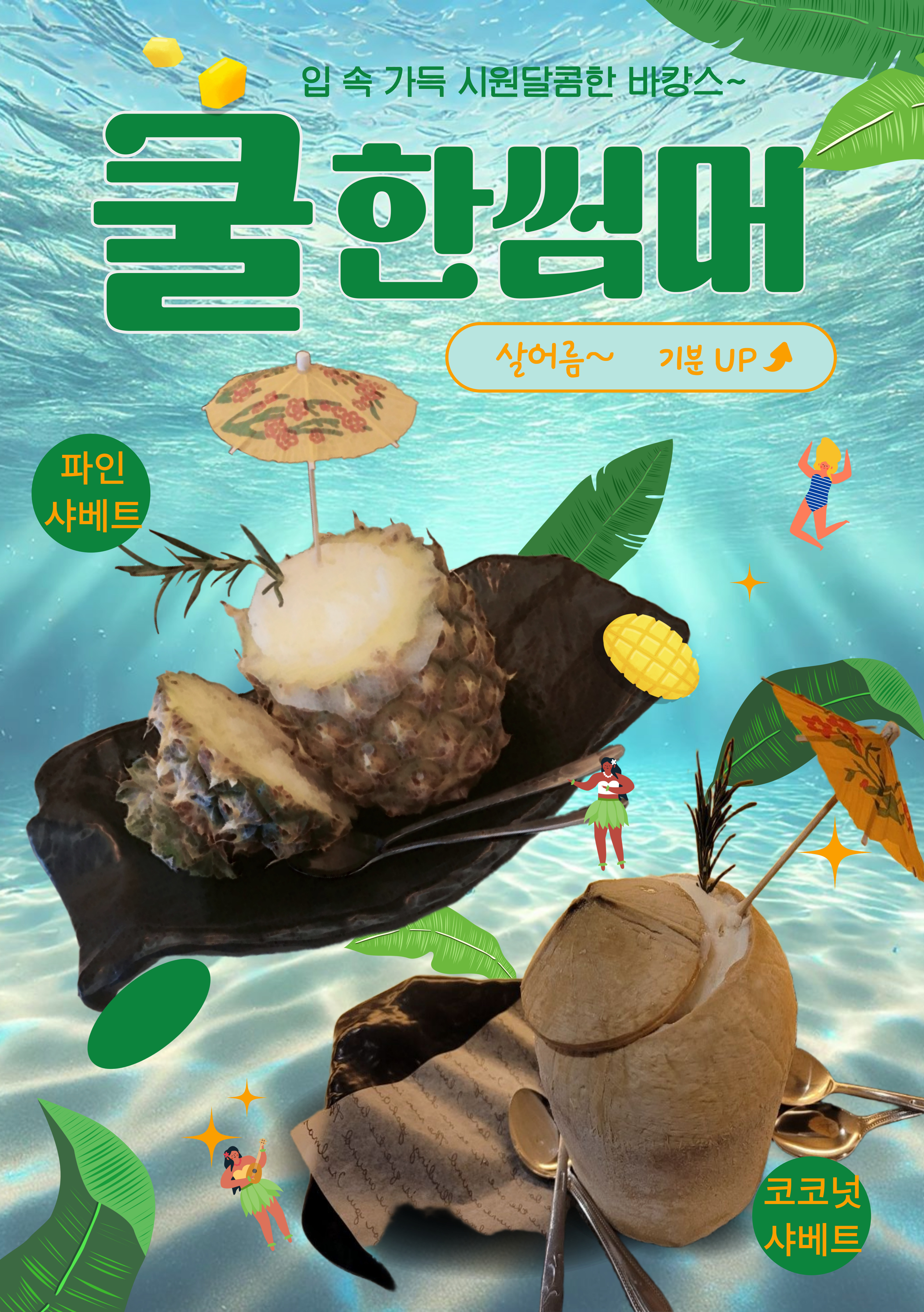 오뎅에 꼬치닭