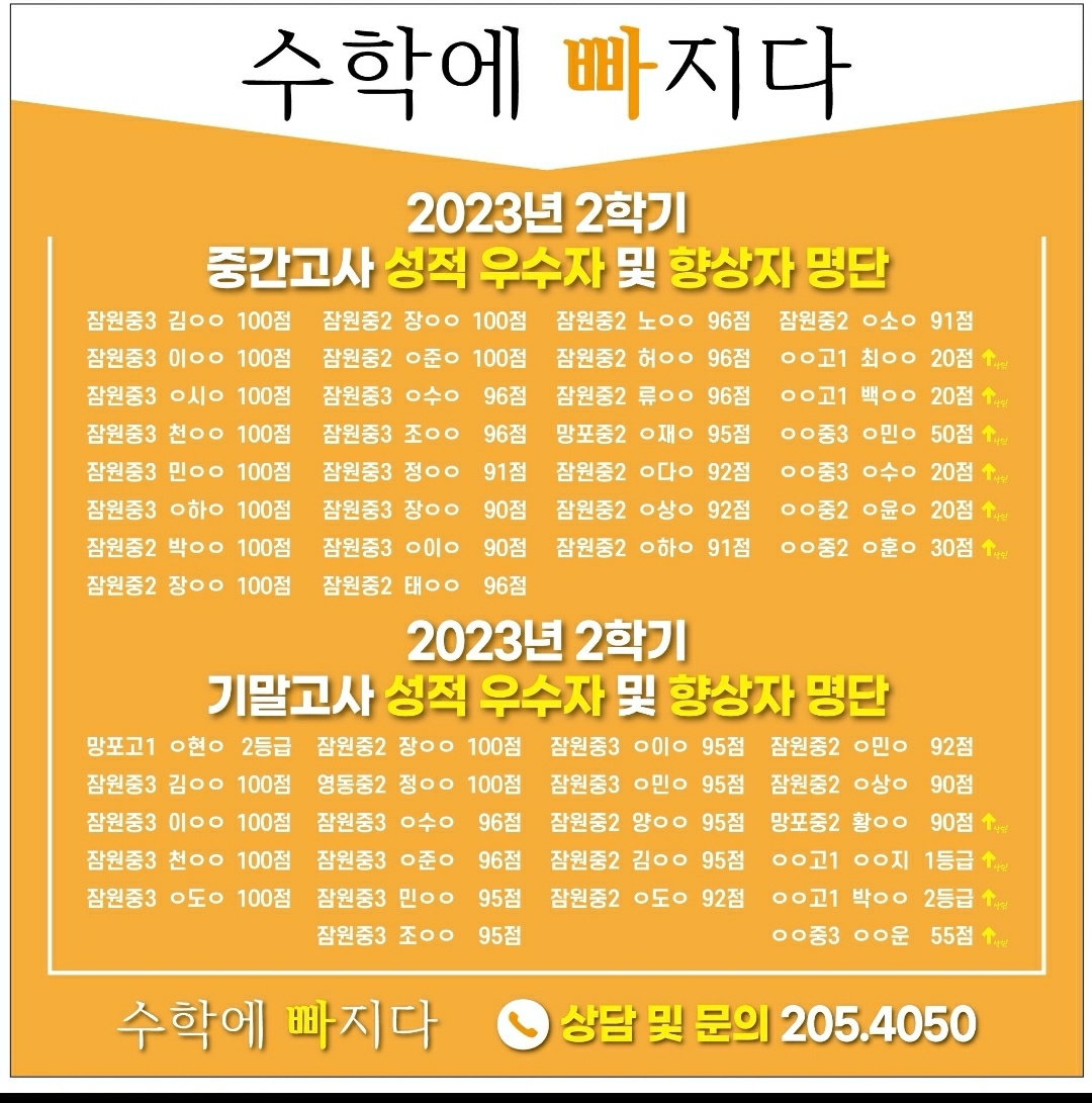 수학에 빠지다