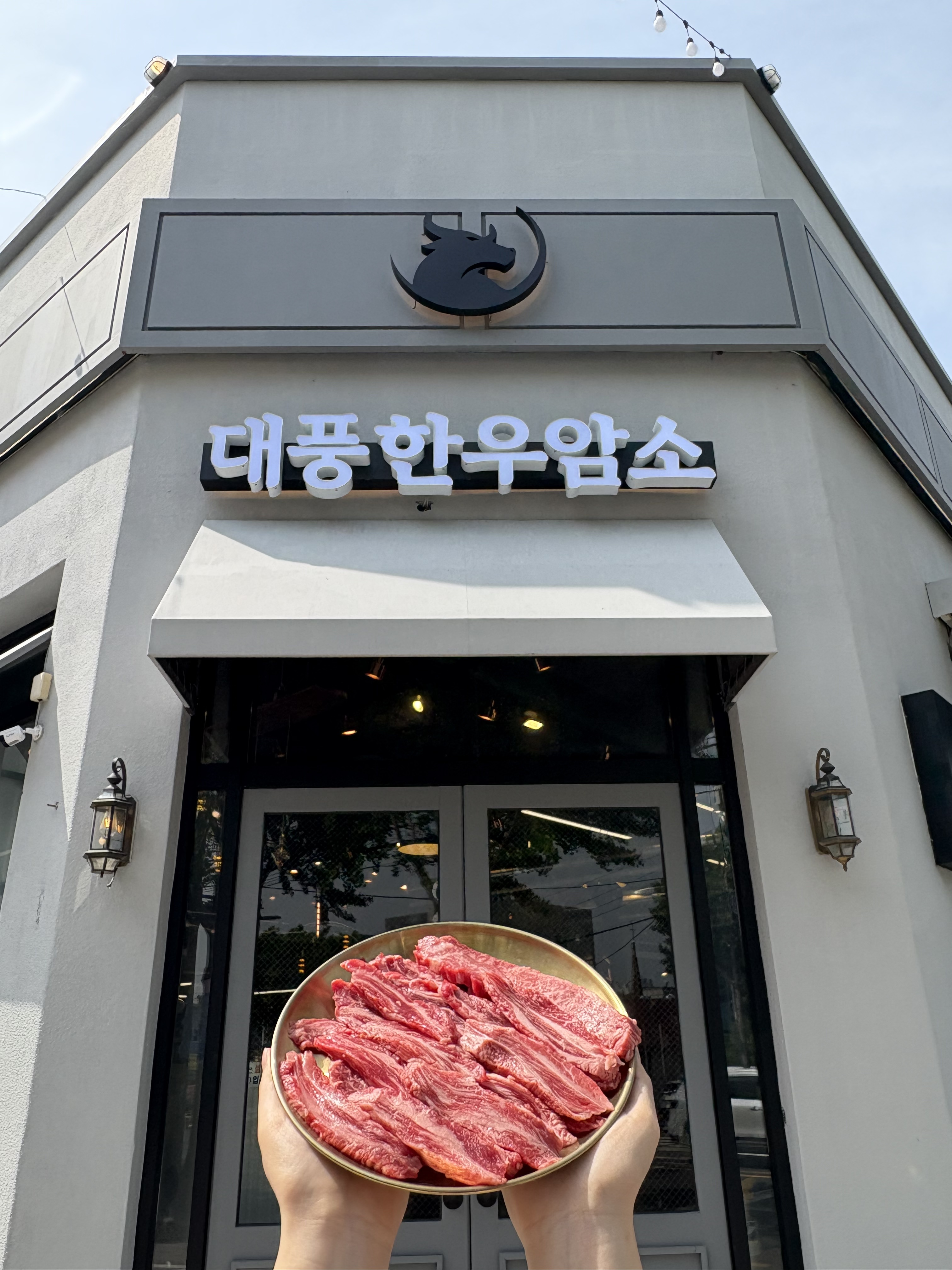 대풍한우암소갈비