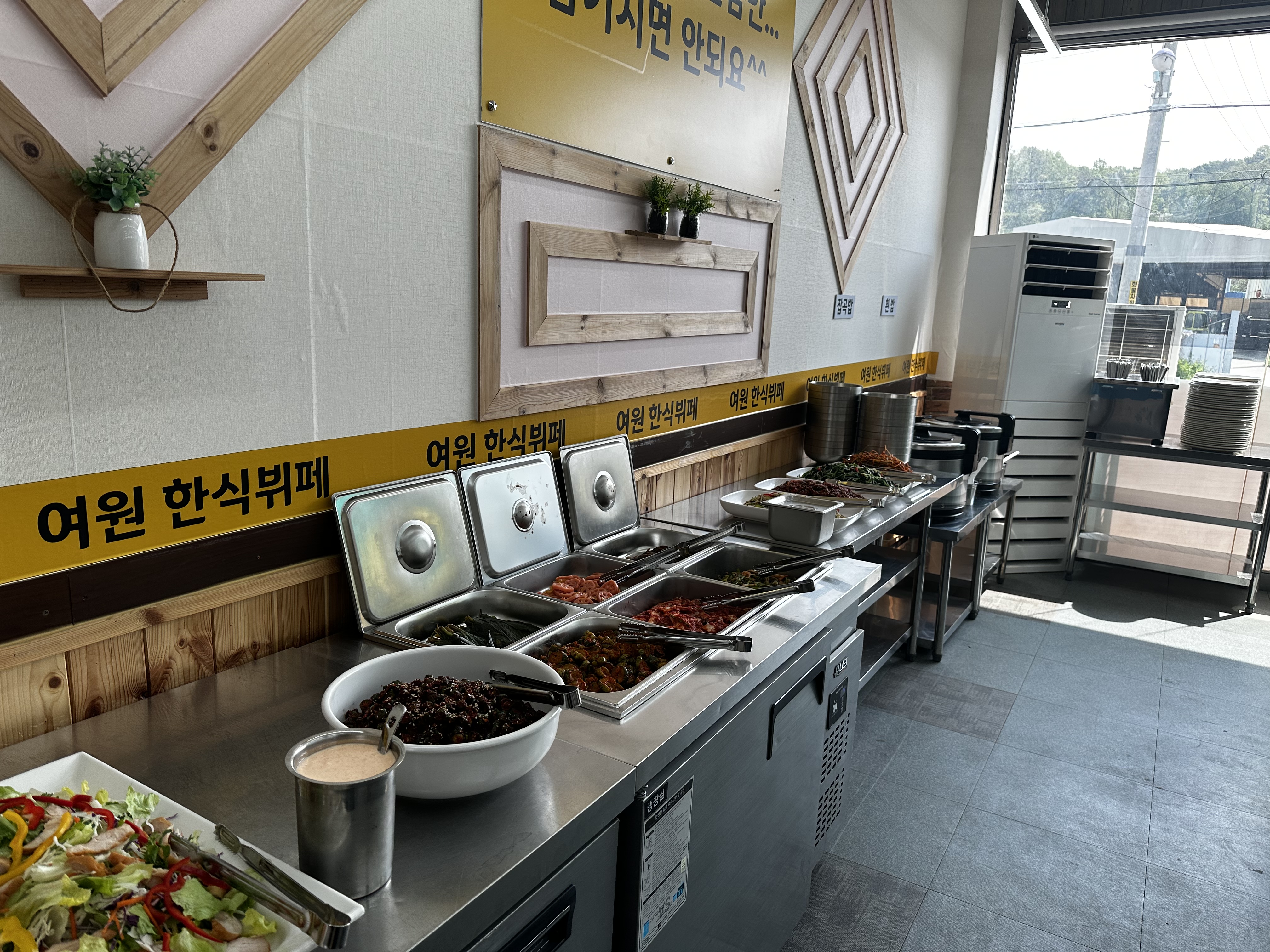 여원한식뷔페