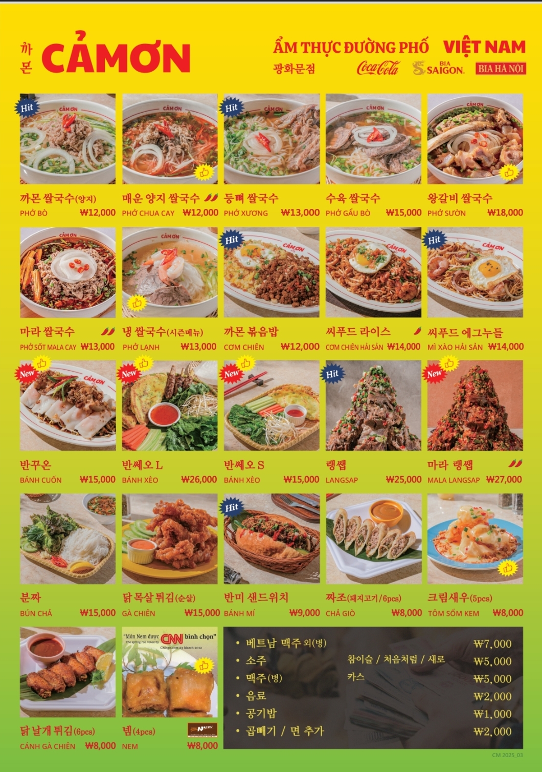 까몬 광화문점