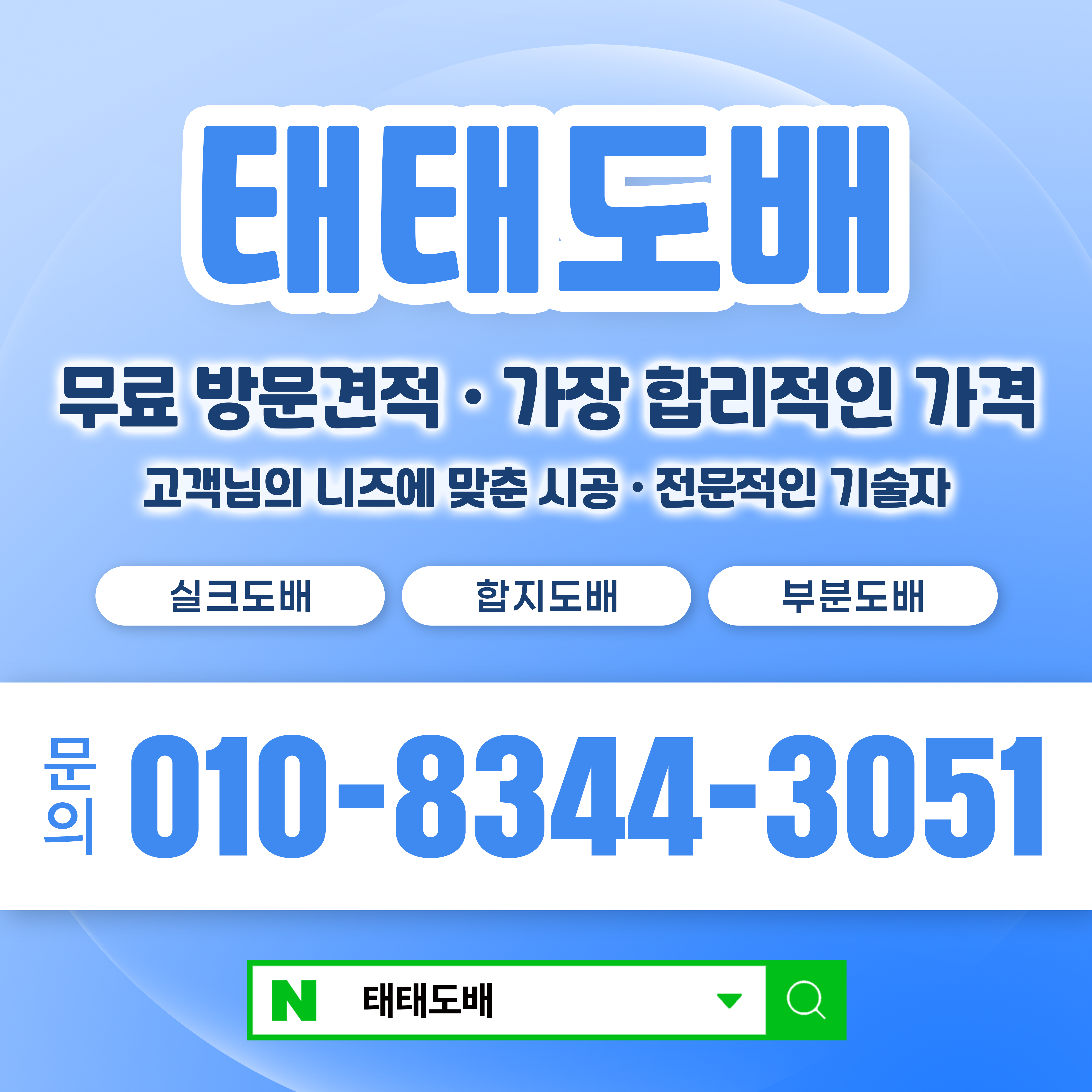 태태도배