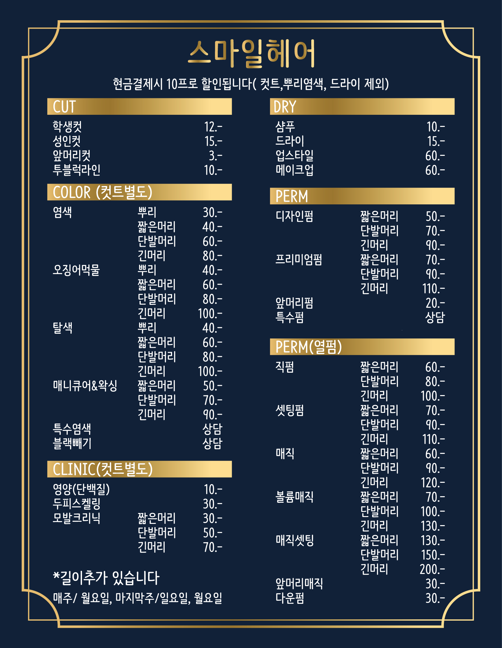 스마일헤어