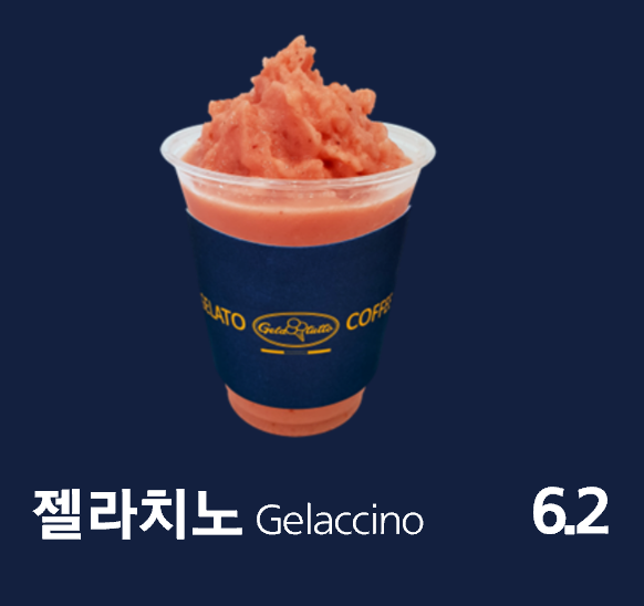 젤라뚜또 한화리조트 경주점