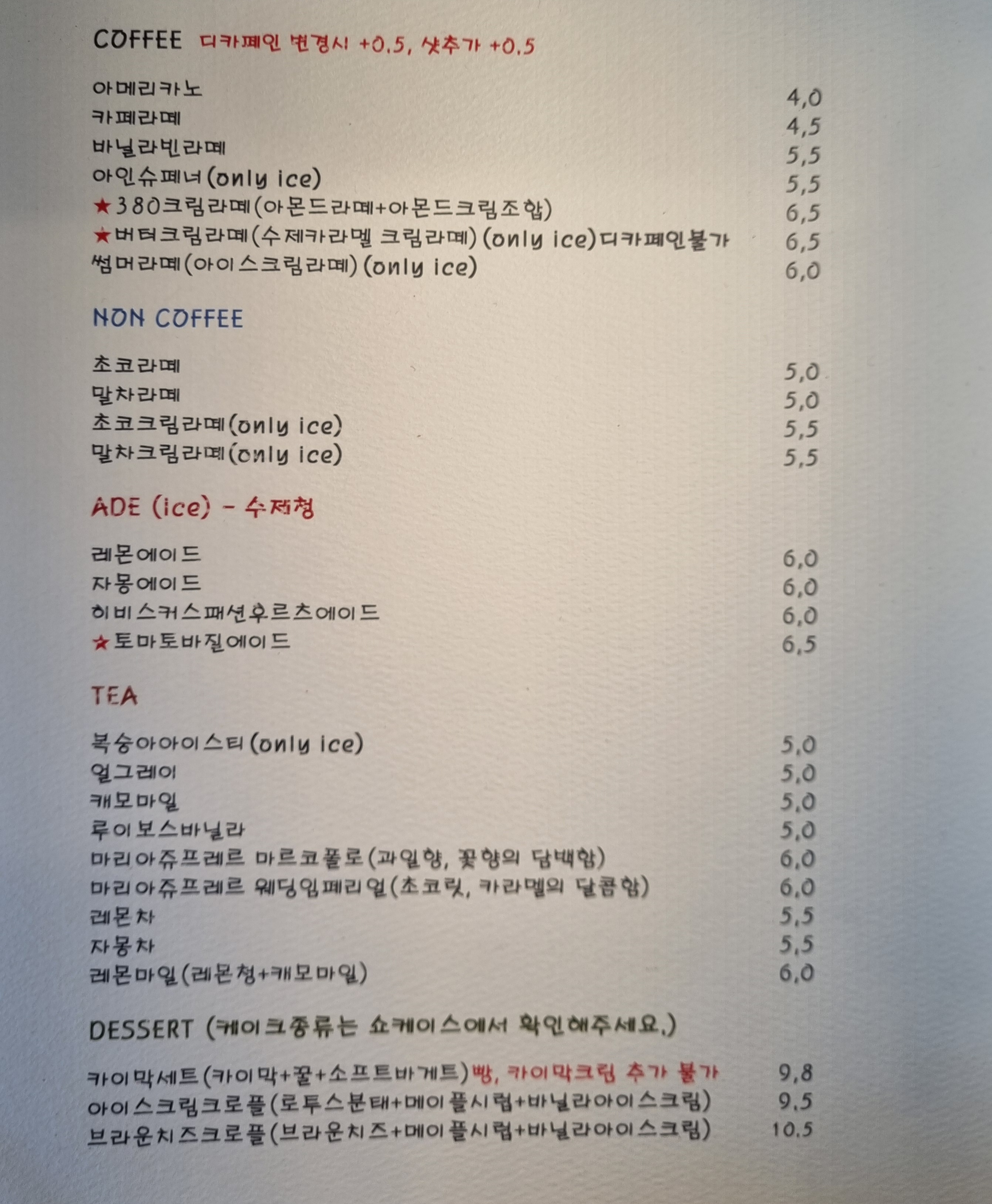 크림380