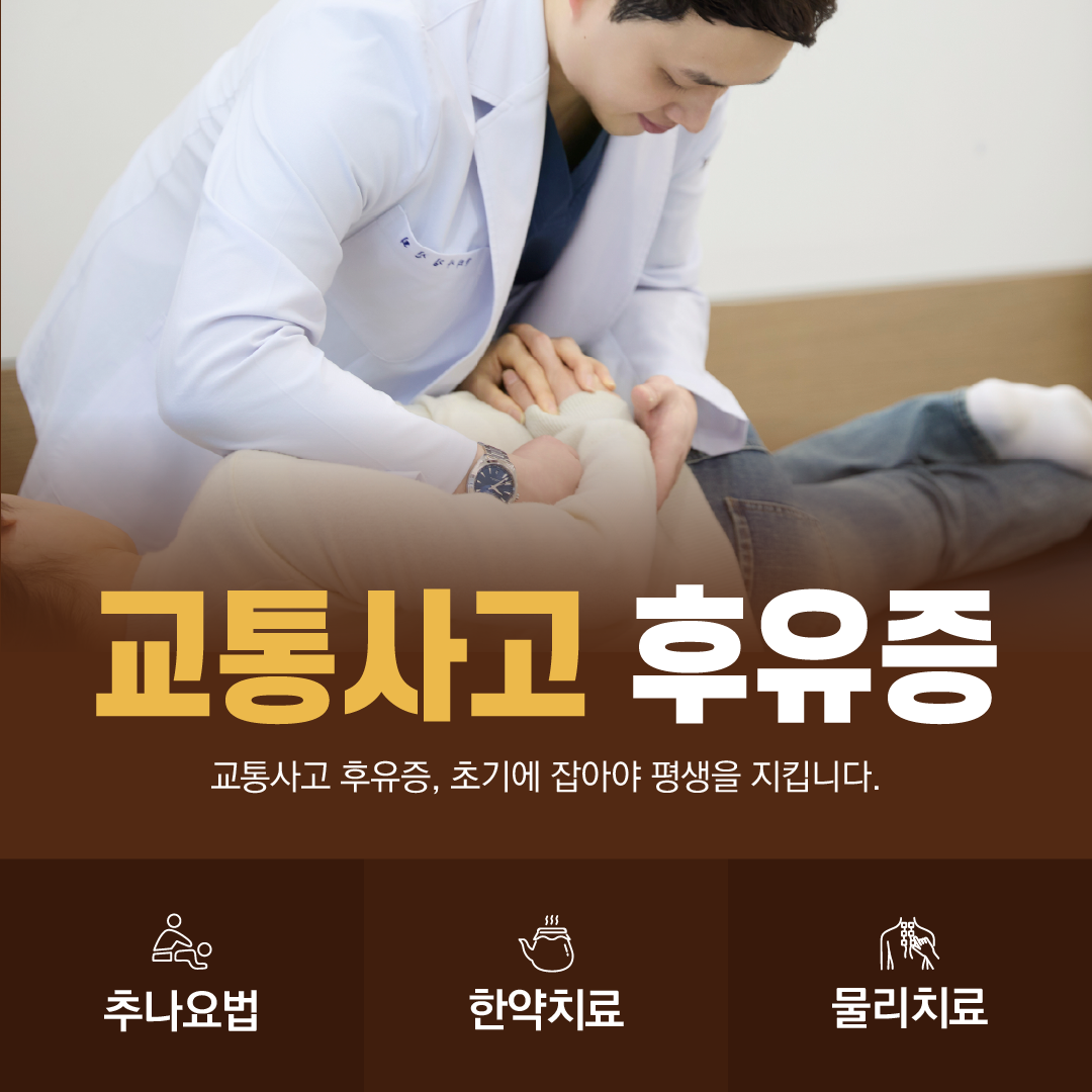 도남365한의원