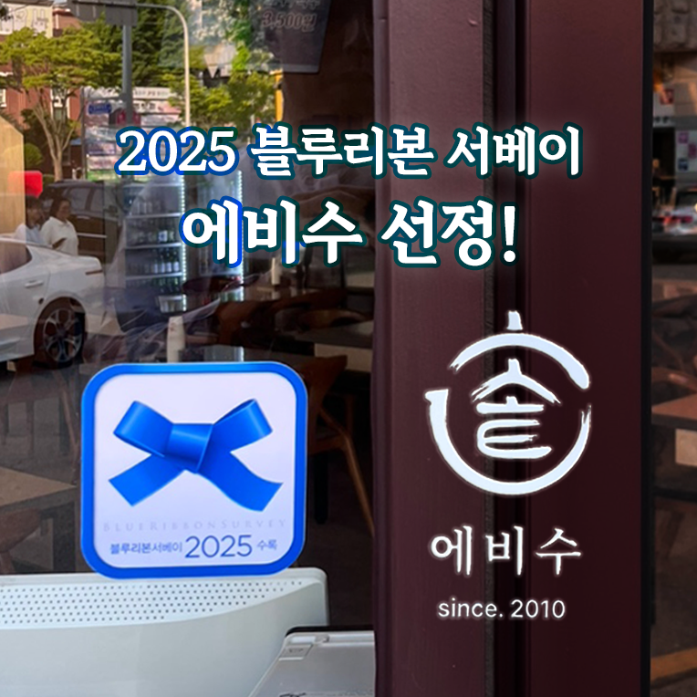 에비수 설명사진