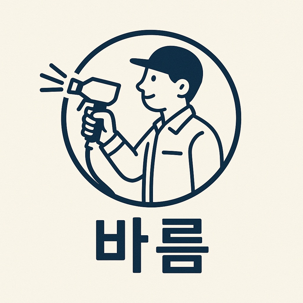 바름탄성