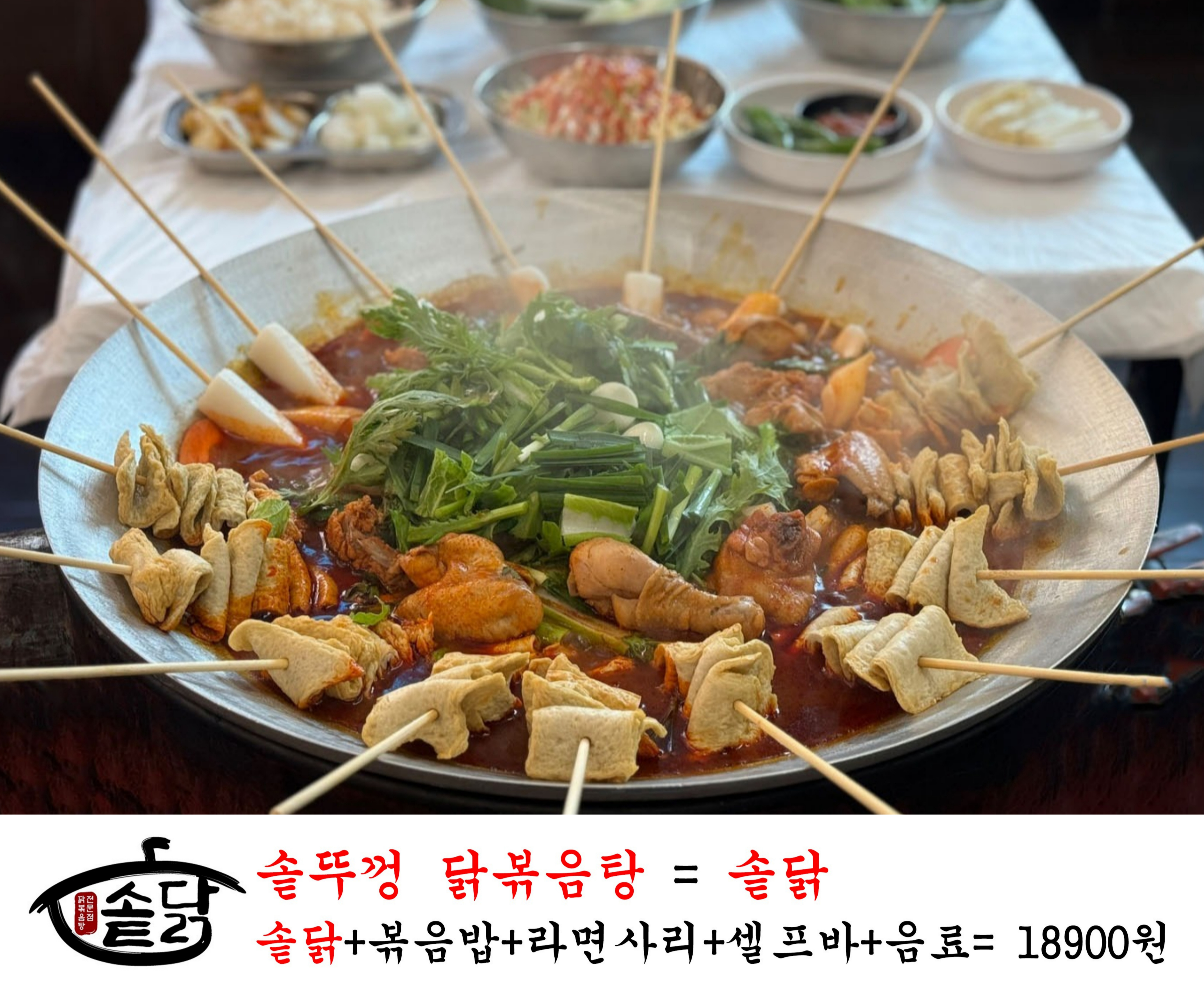 솥닭 수성못점