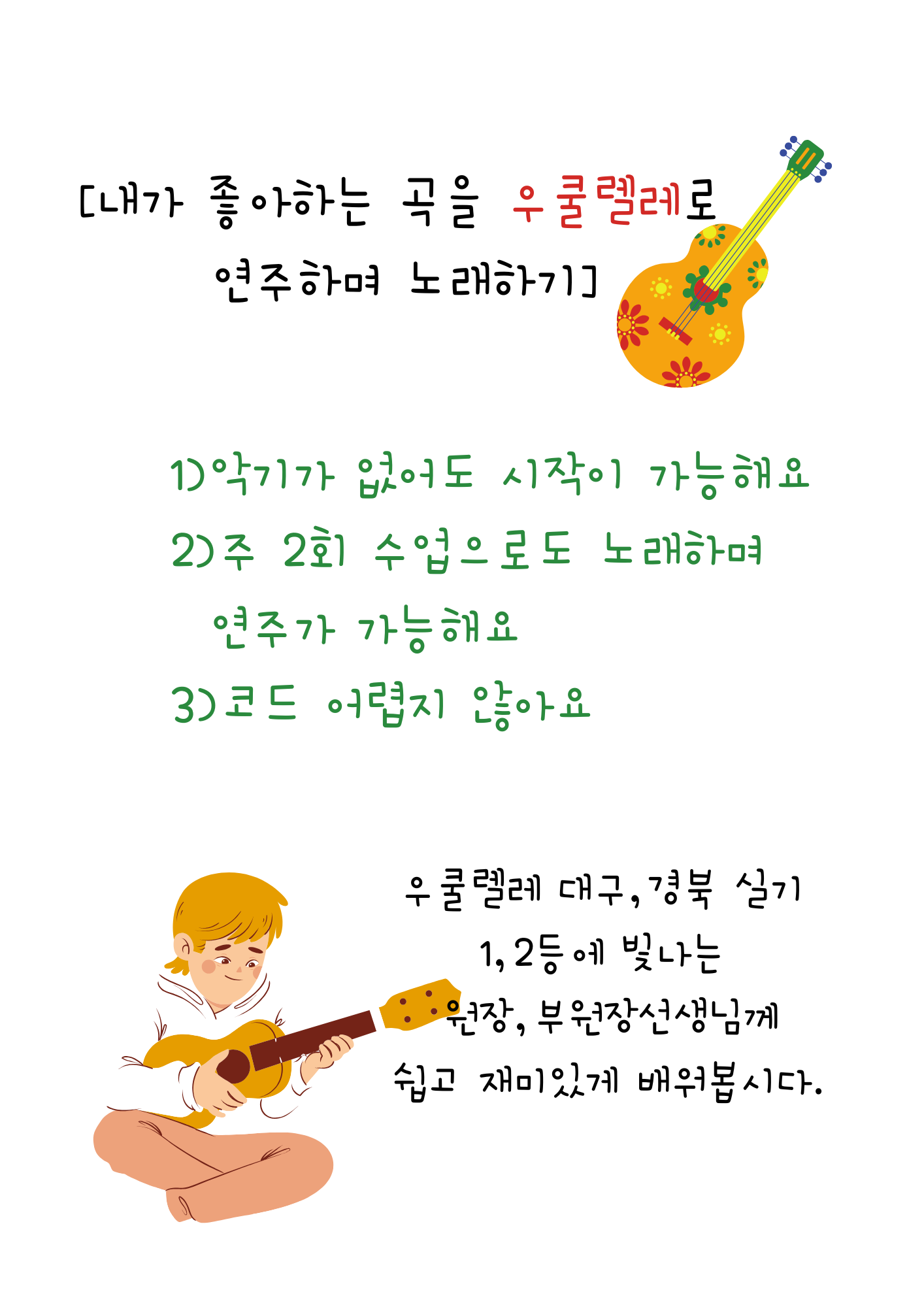 드림음악학원
