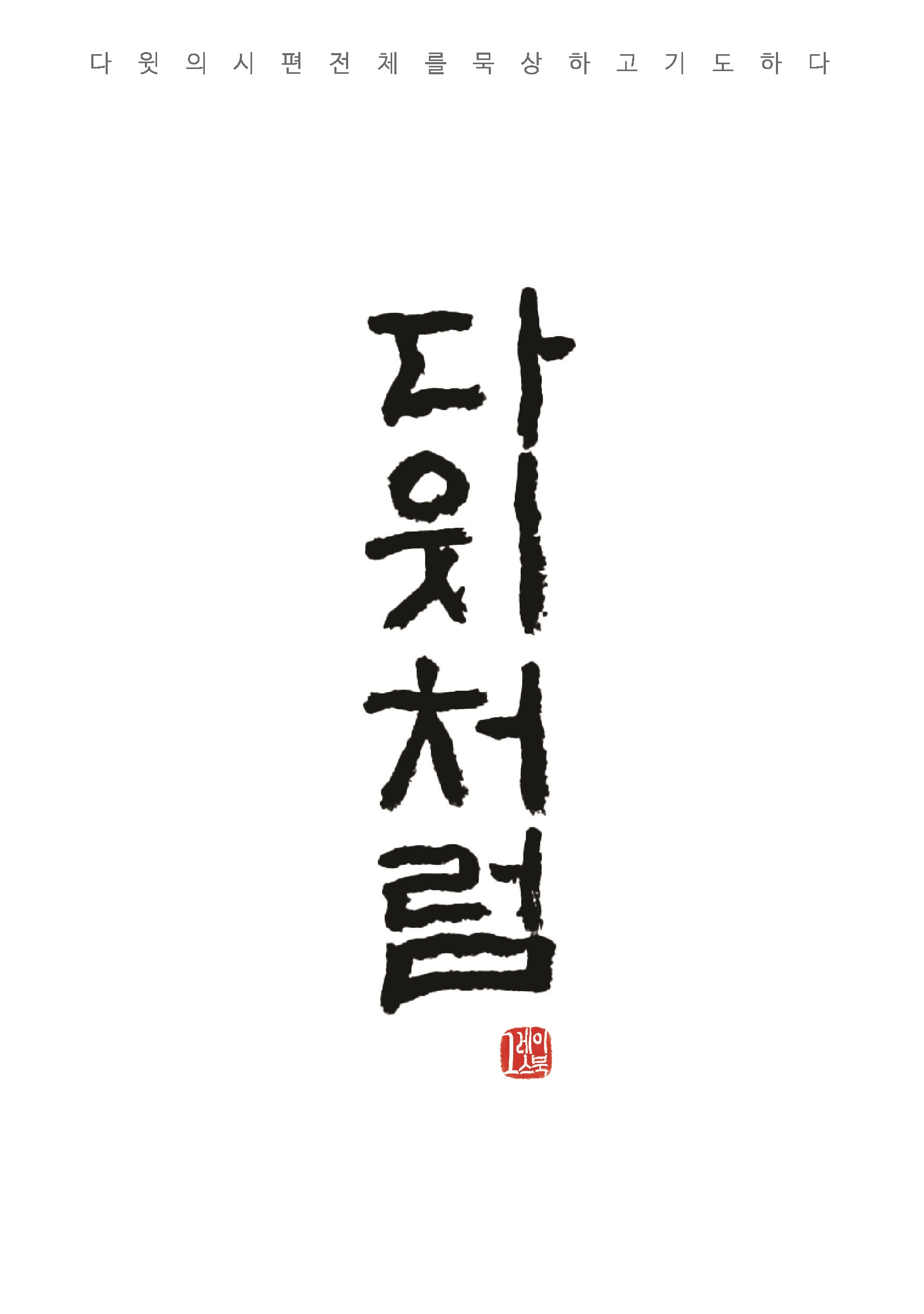 그레이스컴퍼니