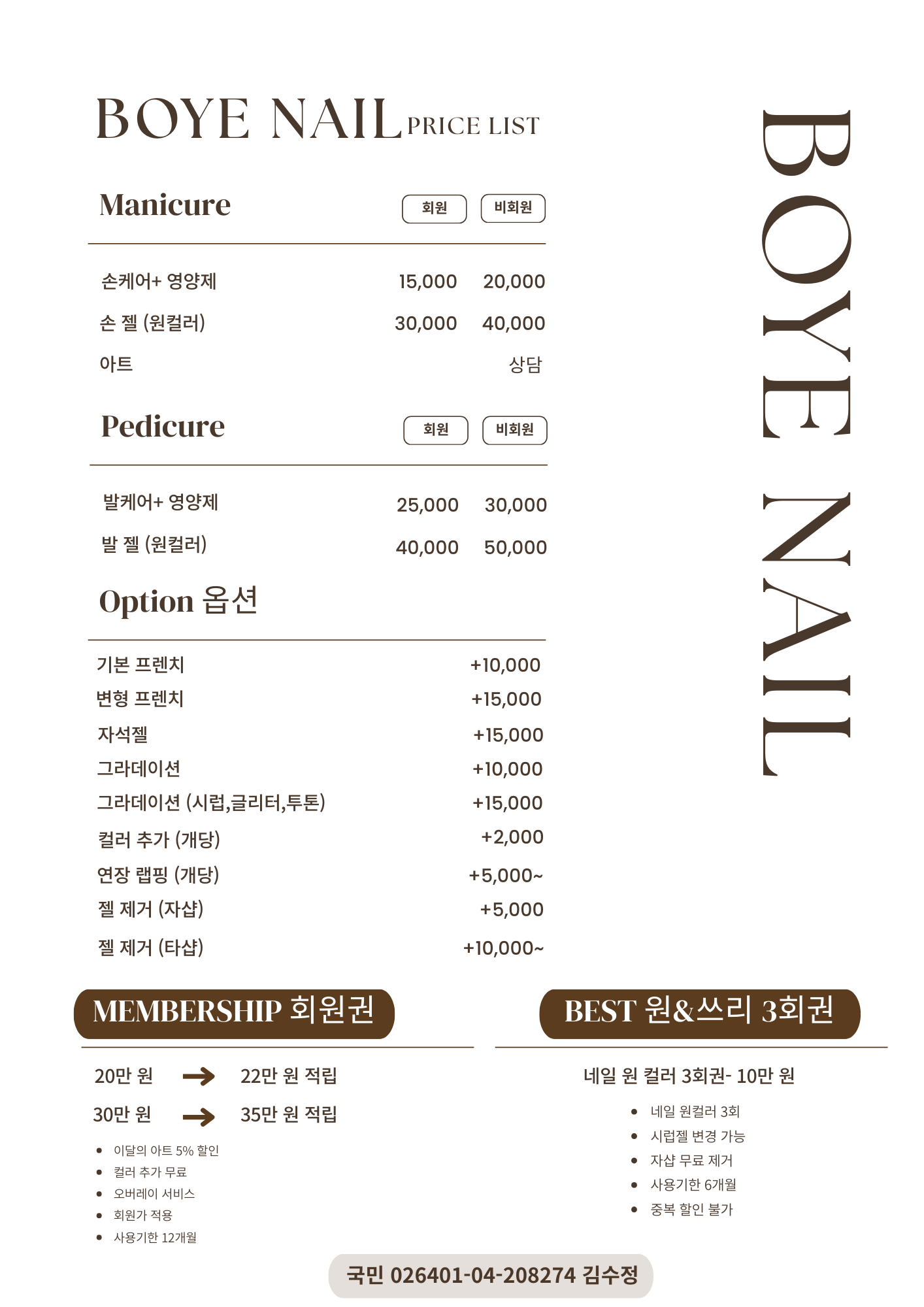 보예: 네일