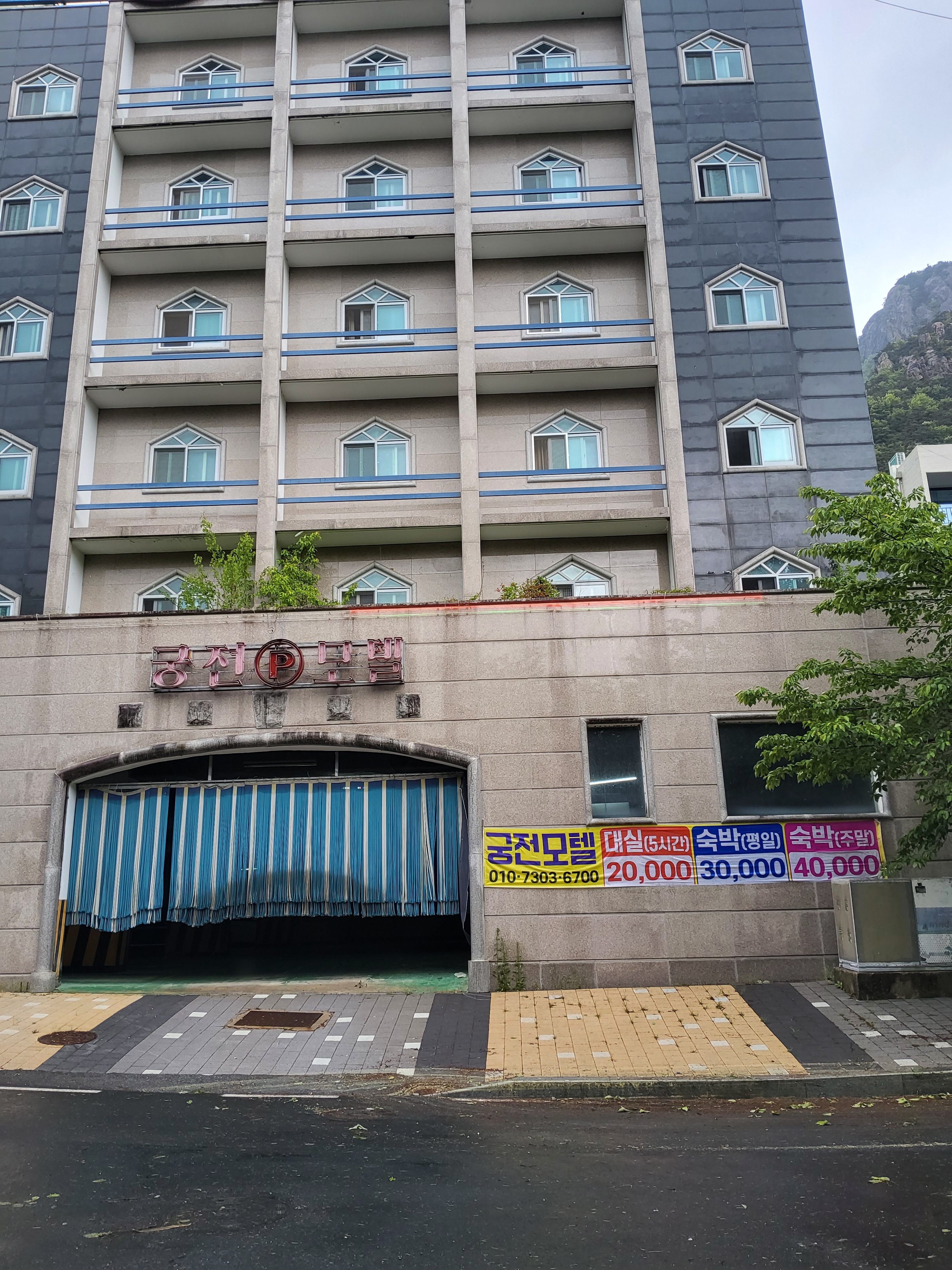 궁전모텔