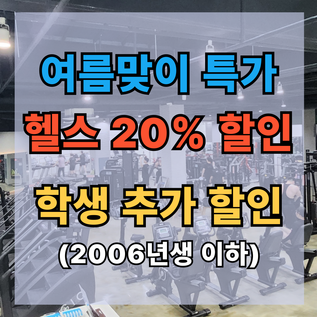 플랜에이피트니스 내부 또는 관련 모습