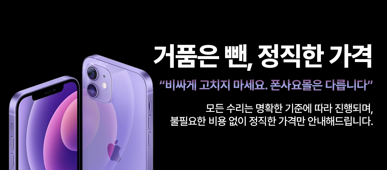 폰사요몰 강남본점