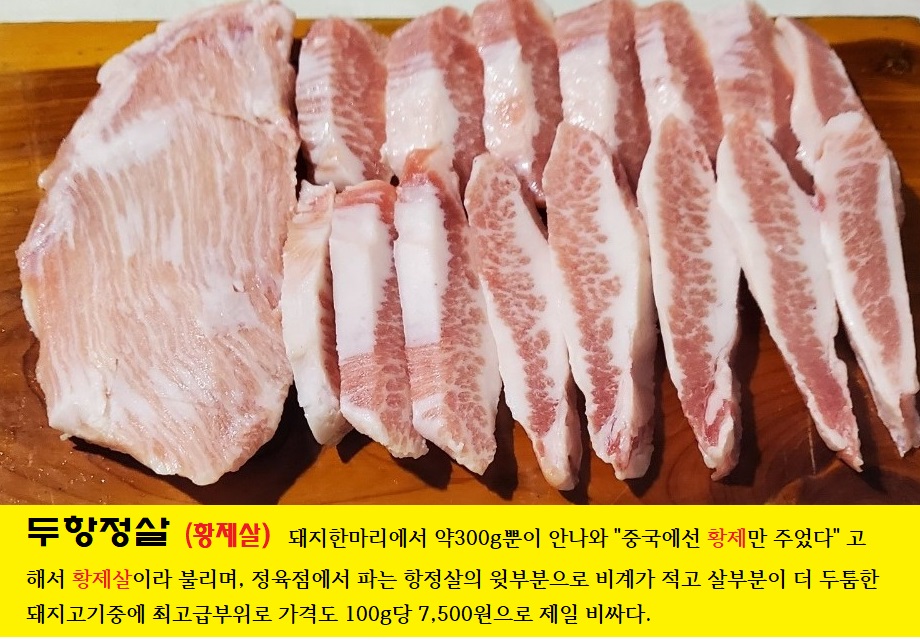 제주뒷고기 동두천점