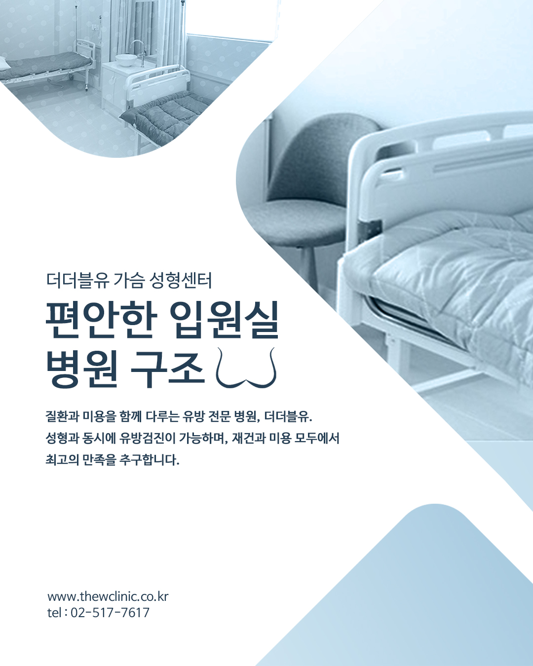 더더블유의원 대표 이미지