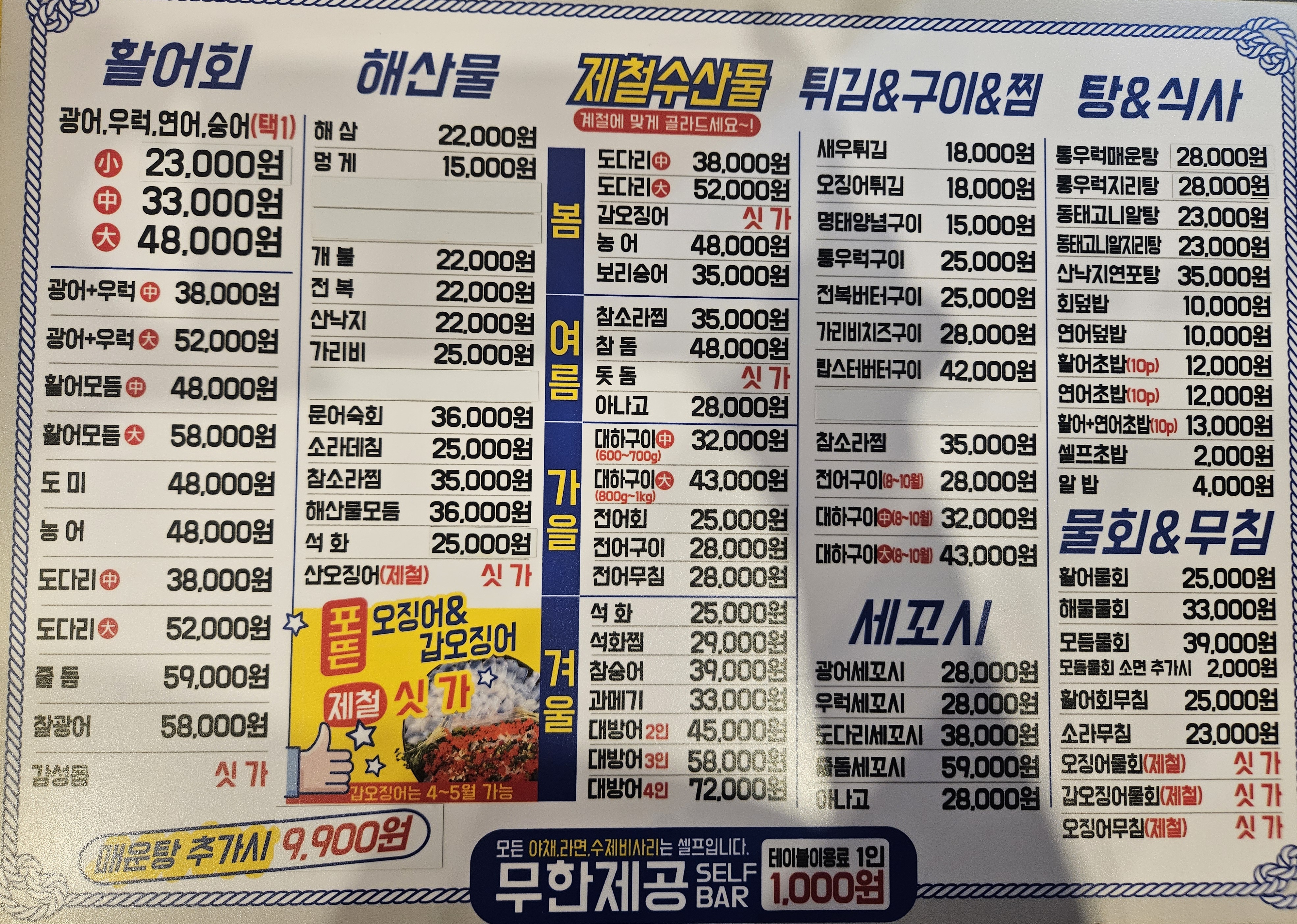 낚시꾼김춘복의도시어부 마곡점