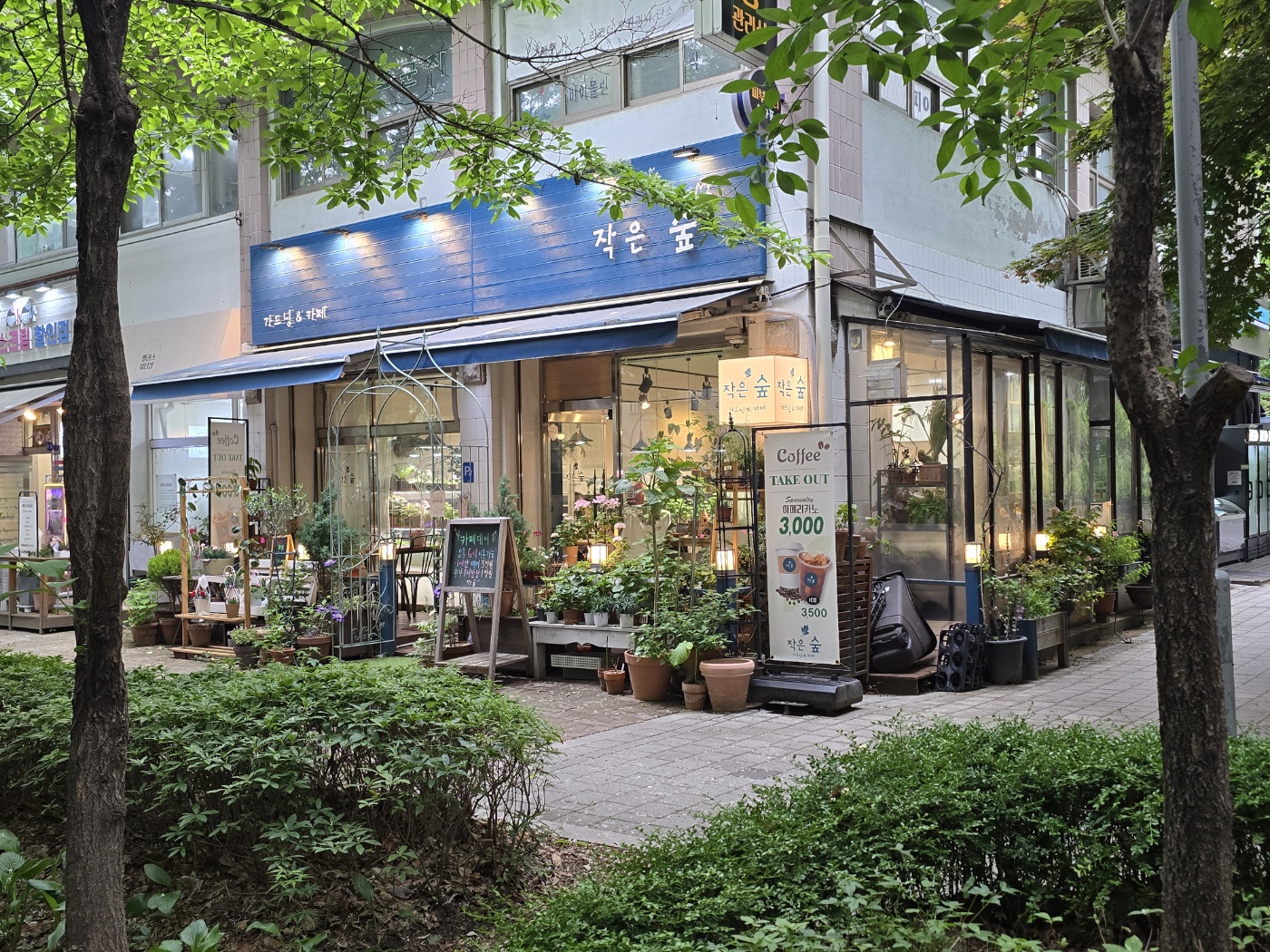 카페작은숲