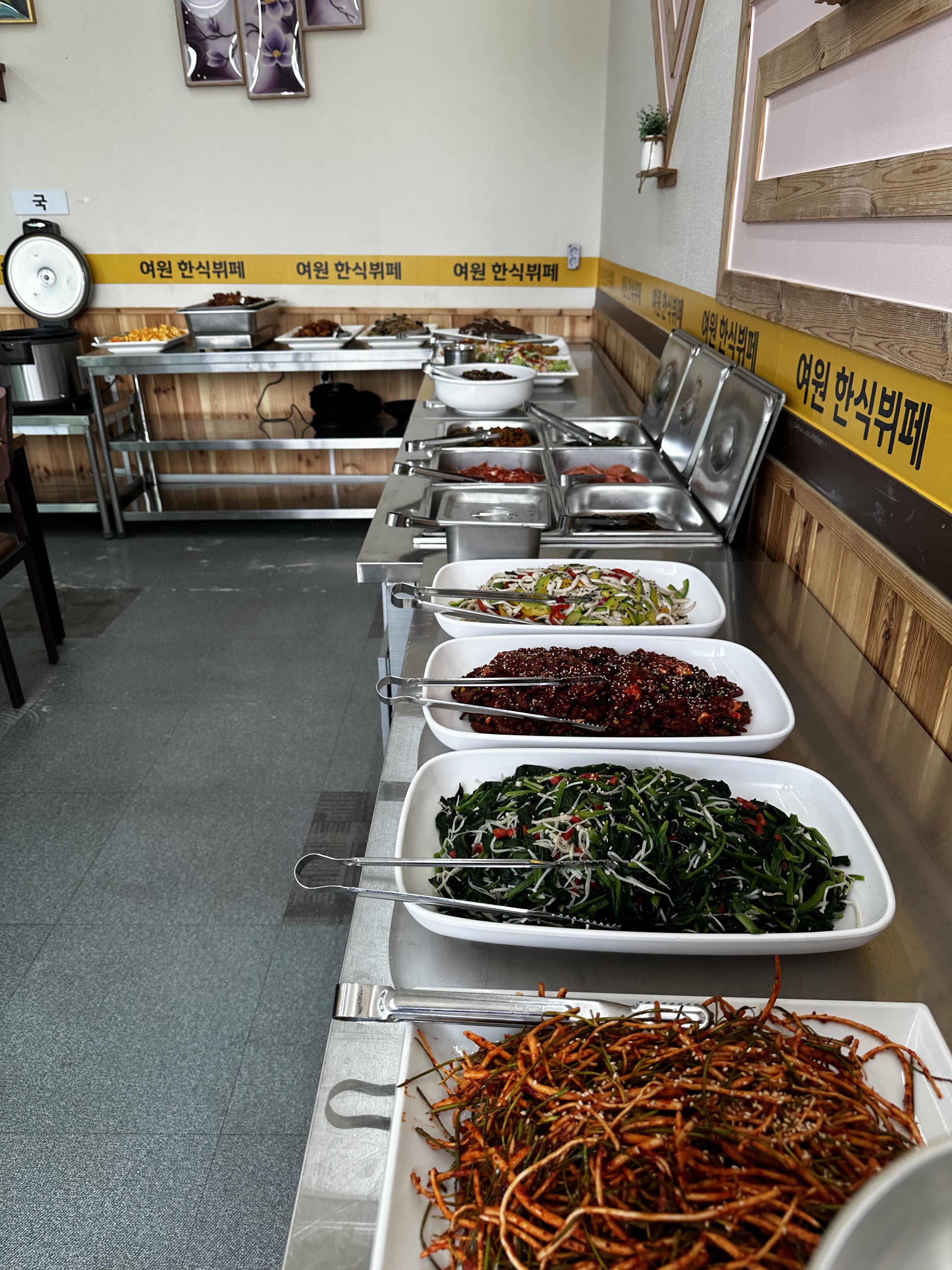 여원한식뷔페