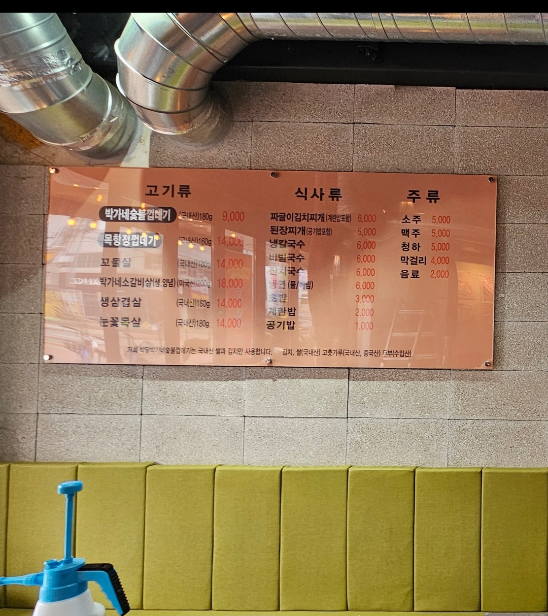 박달박가네숯불껍데기 용인둔전점