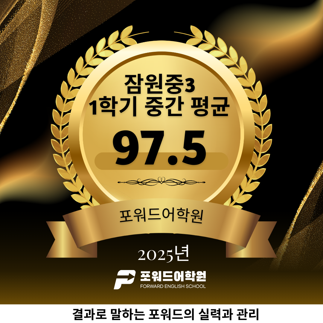 포워드어학원 대표 이미지