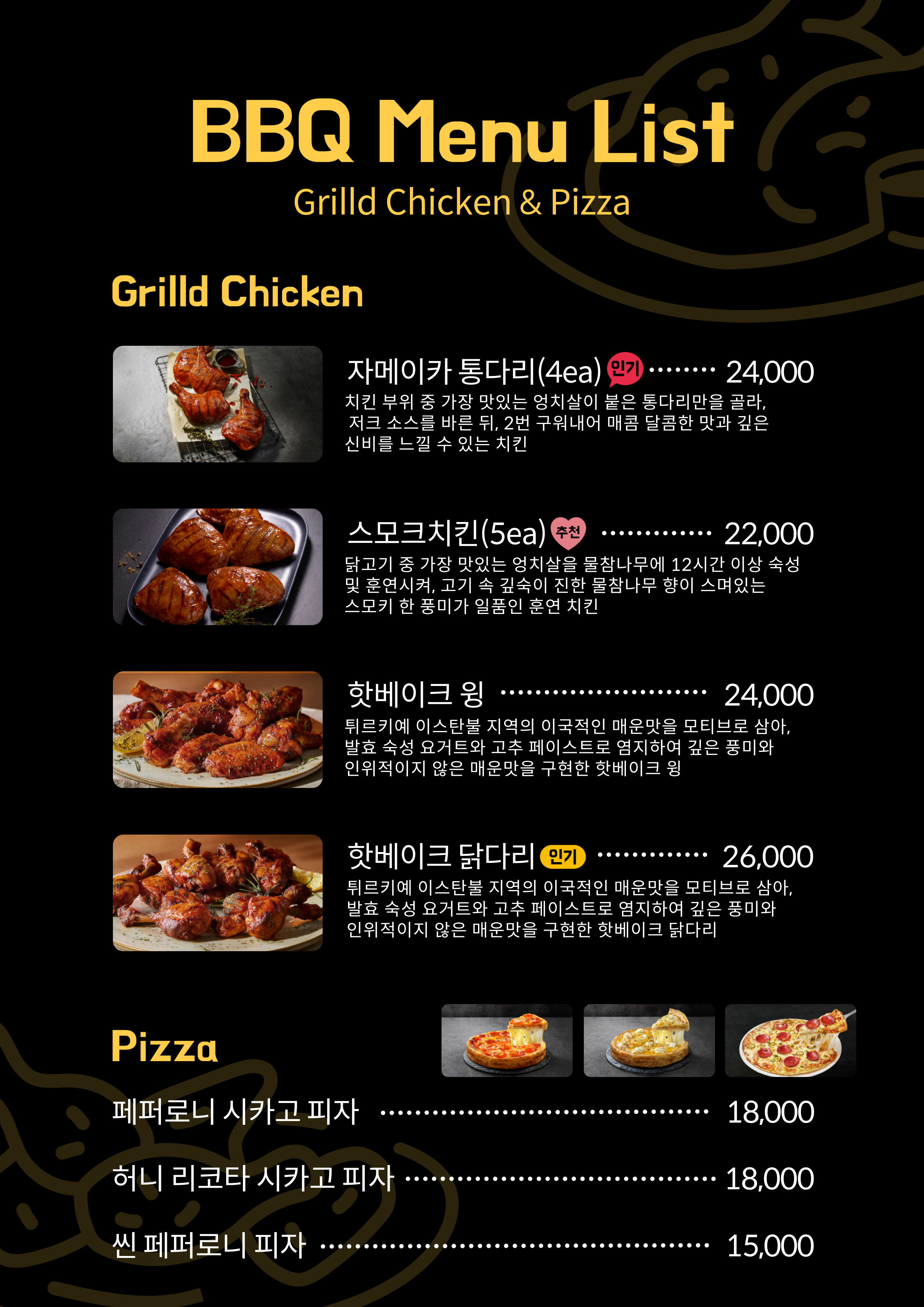 BBQ치킨 신사가로수길점