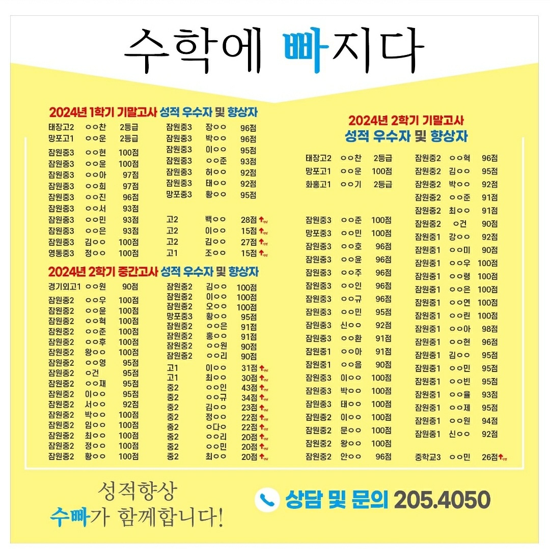 수학에 빠지다