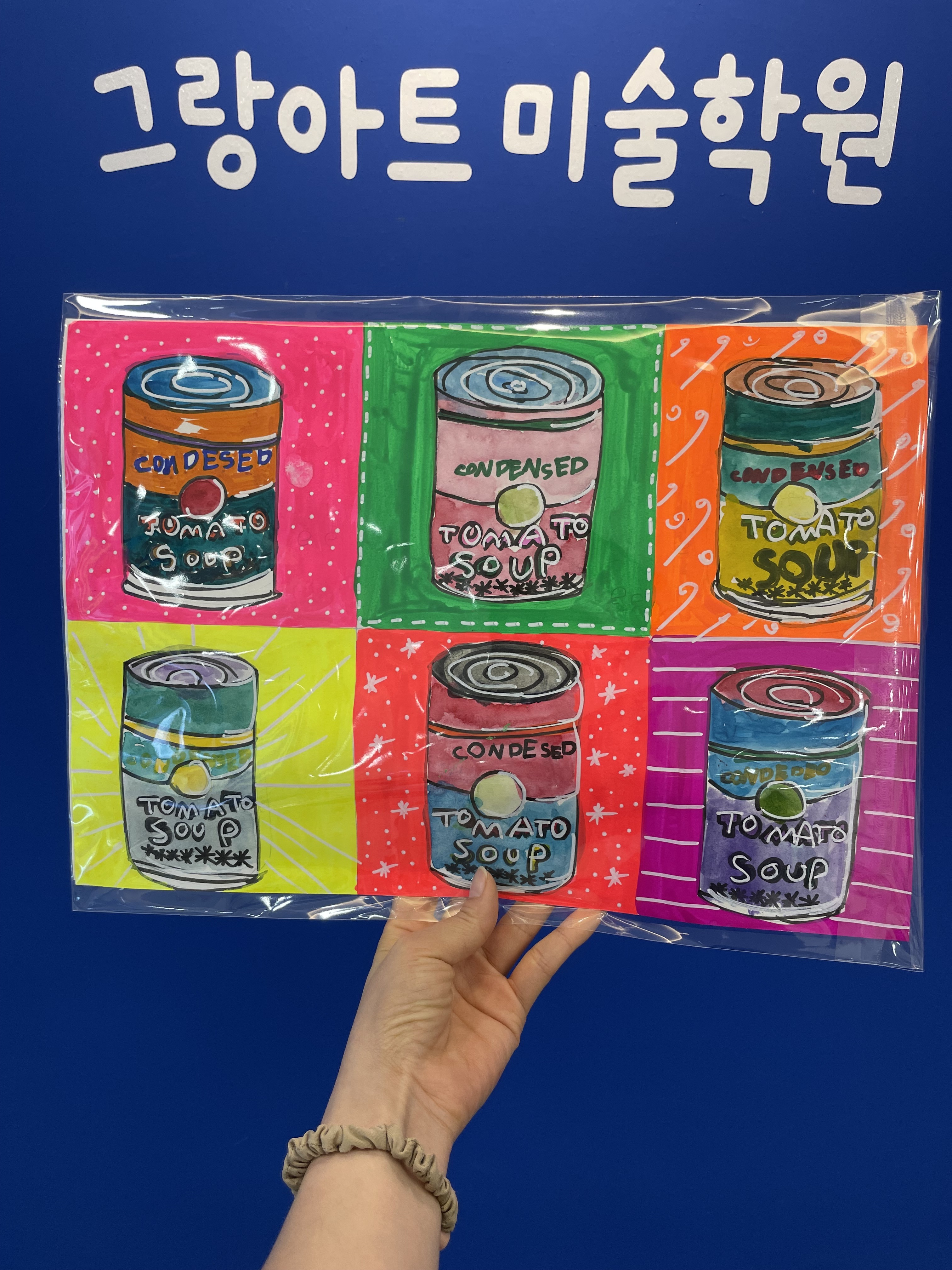 그랑아트미술학원